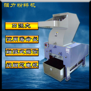 【機邊碎料機】機邊碎料機價格/圖片_機邊碎料機批發/采購_機邊碎料機廠家/供應商
