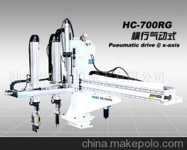 【HC-700RG機械手】價格,廠家,圖片,塑機輔機,汕頭市哈立機械手-